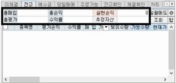 주식-예수금-D+1-D+2