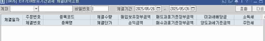 키움증권-etf-보유기간과세-화면번호