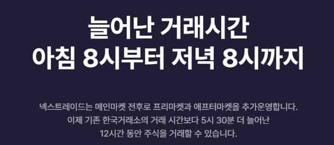 NTX-거래소-수수료