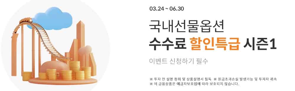 증권사-주식-수수료-비교