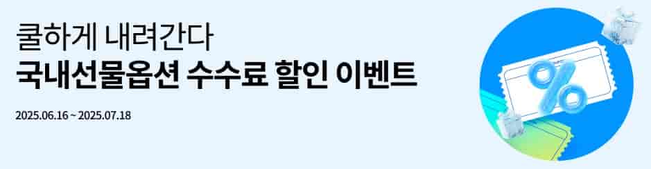 LS증권-이벤트