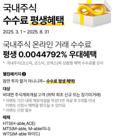 KB증권-투자지원금-이벤트